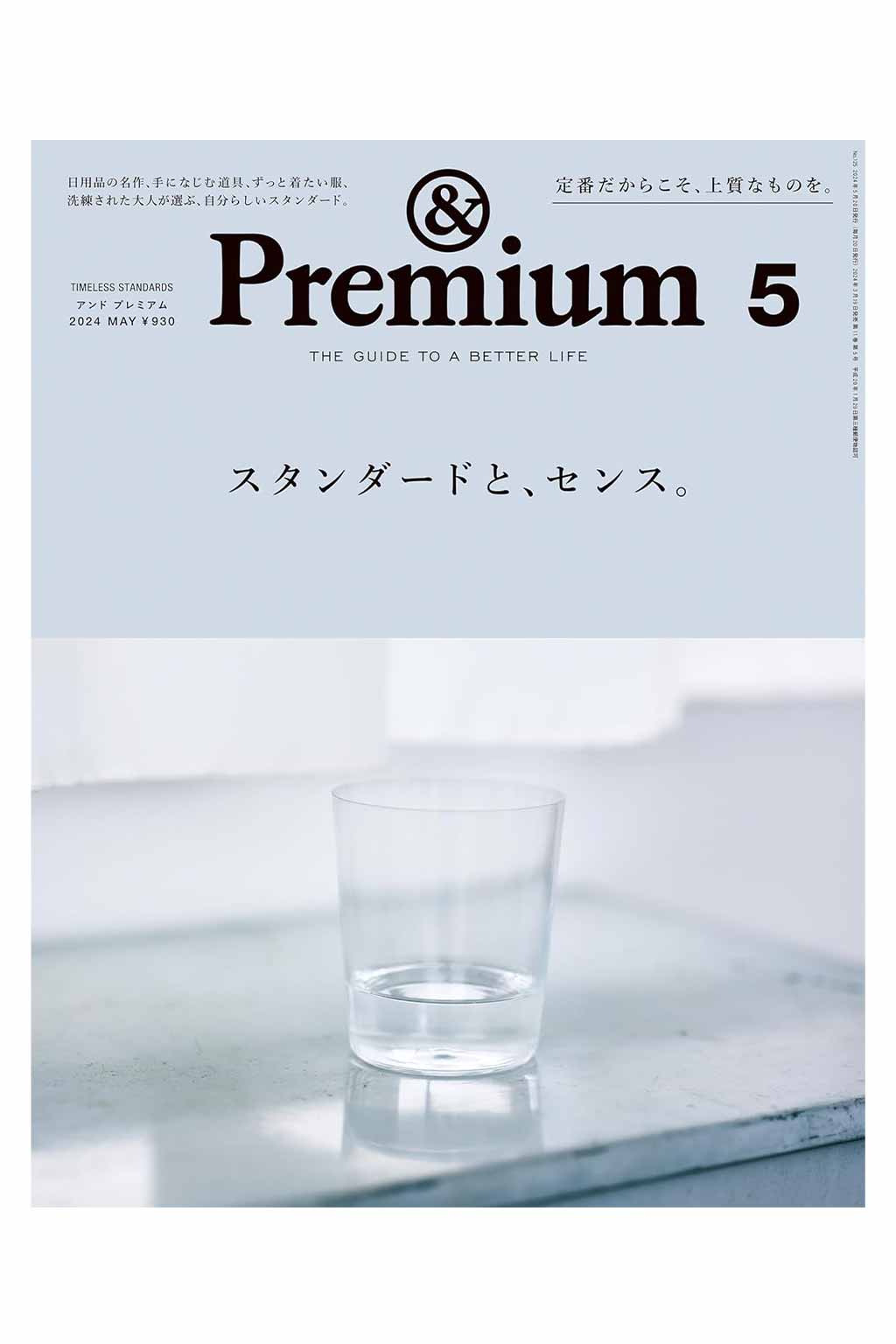 Publication AND PREMIUM Magazine 05-2024