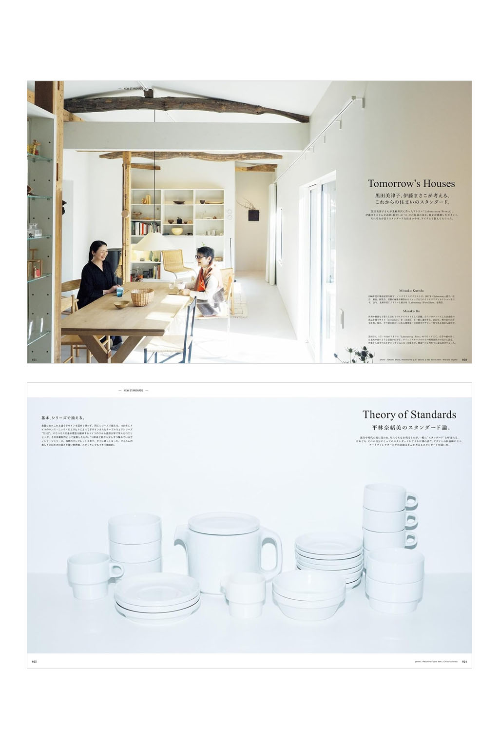 Publication - AND PREMIUM Magazine 05-2026