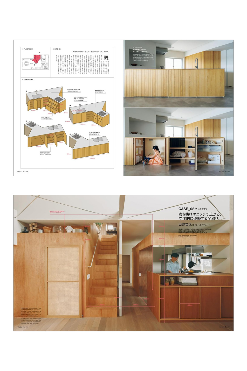 Publication - CASA BRUTUS Magazine 07-2026