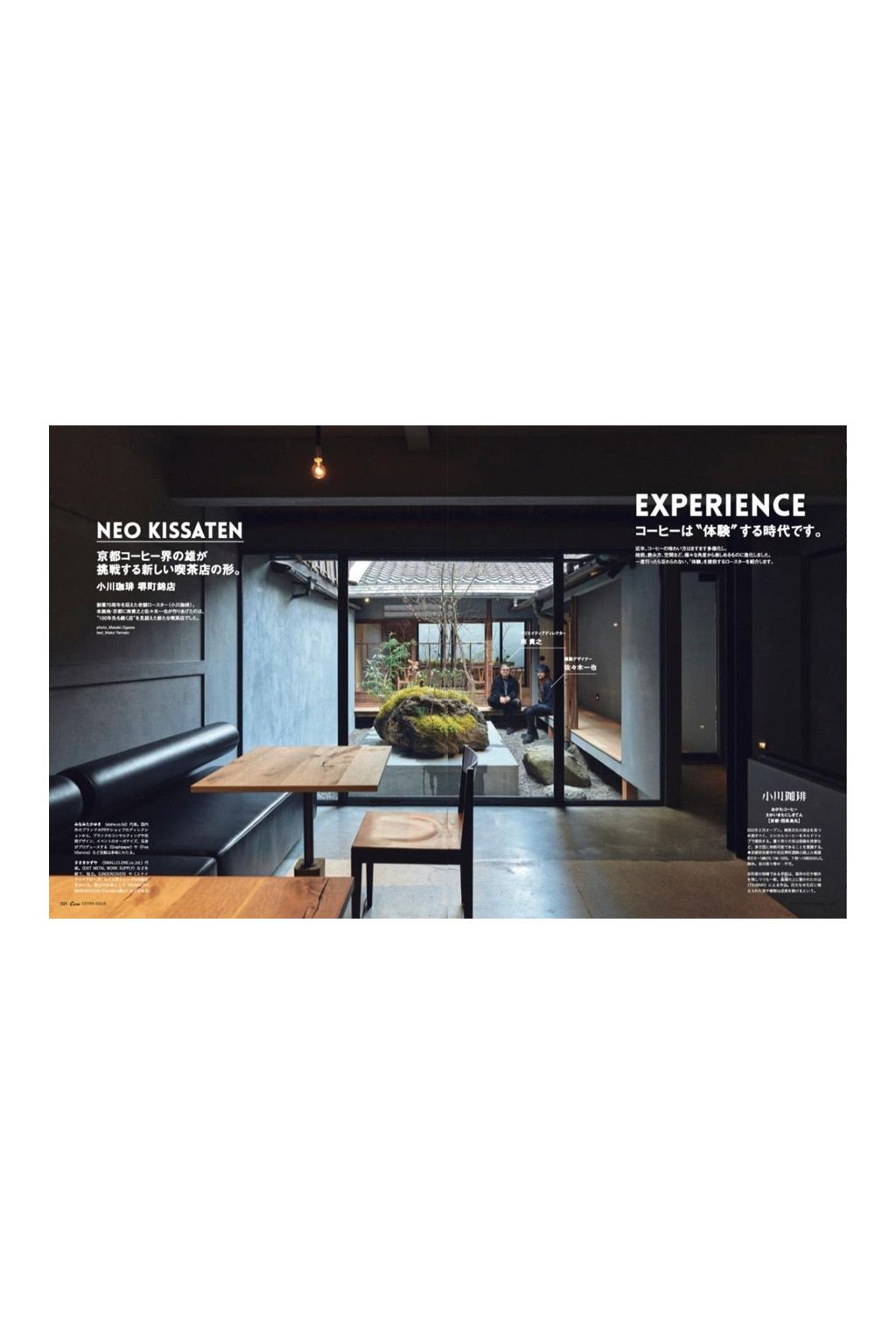 Publication - Casa BRUTUS Special Edition: Cafés and Bakeries