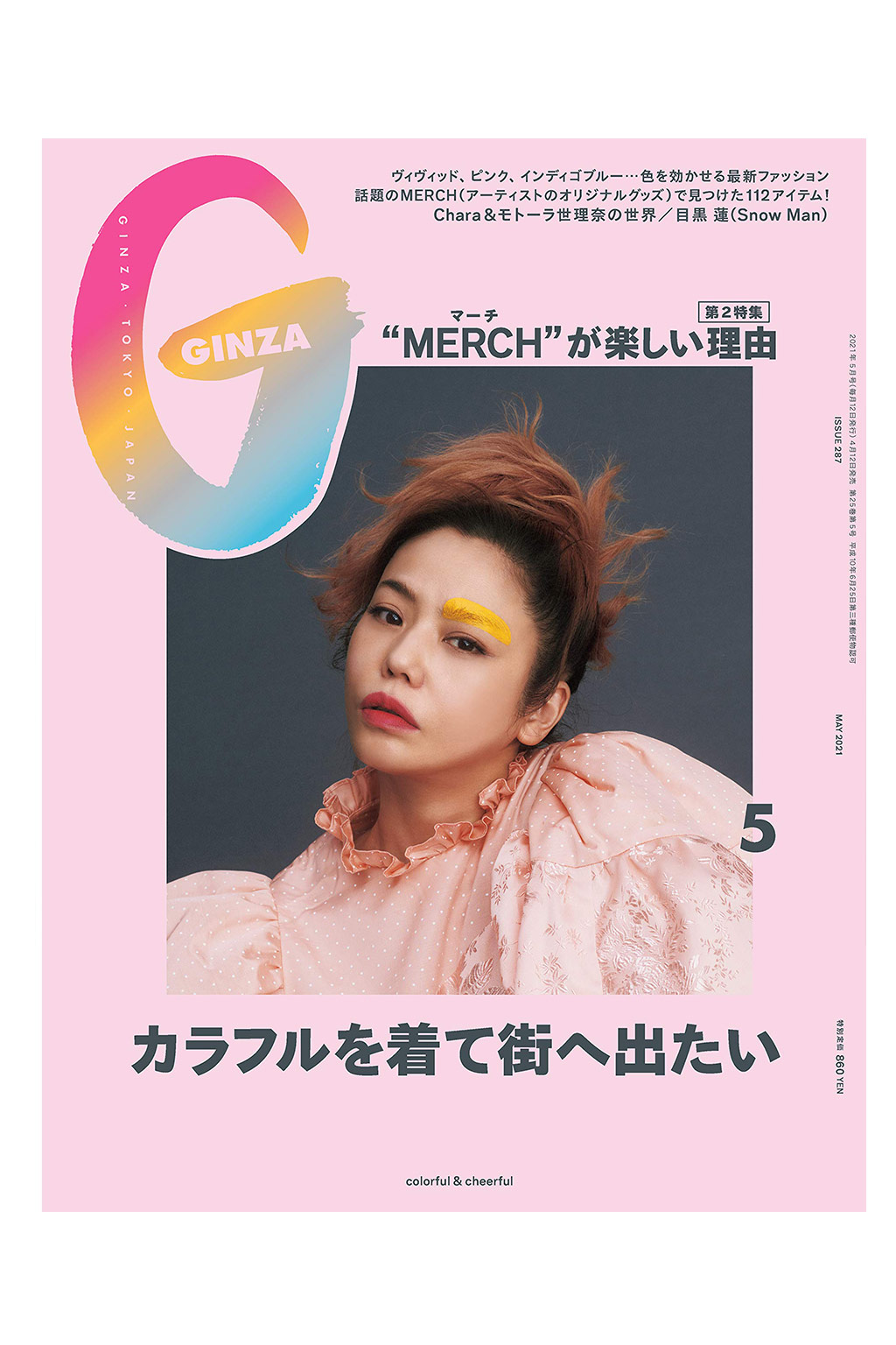 BlueButtonShop Publication Publication GINZA MAGAZINE 05 2021 0 bluebuttonshop-publication-publication-ginza-magazine-05-2021-0