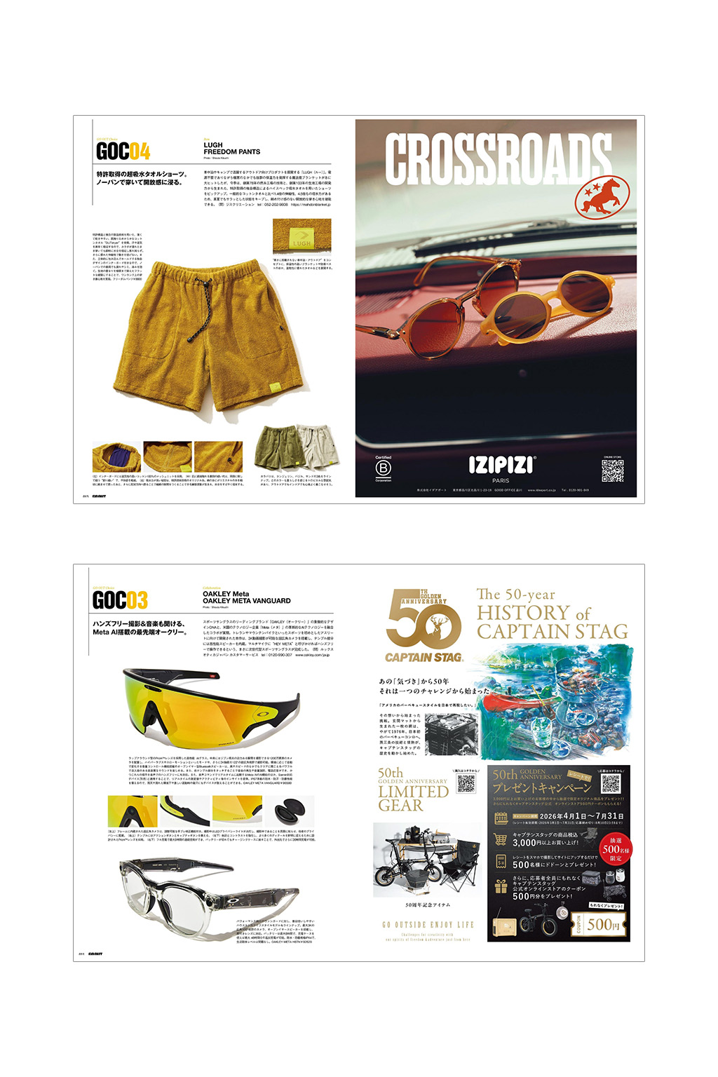 Publication - GO OUT Magazine 07-2026