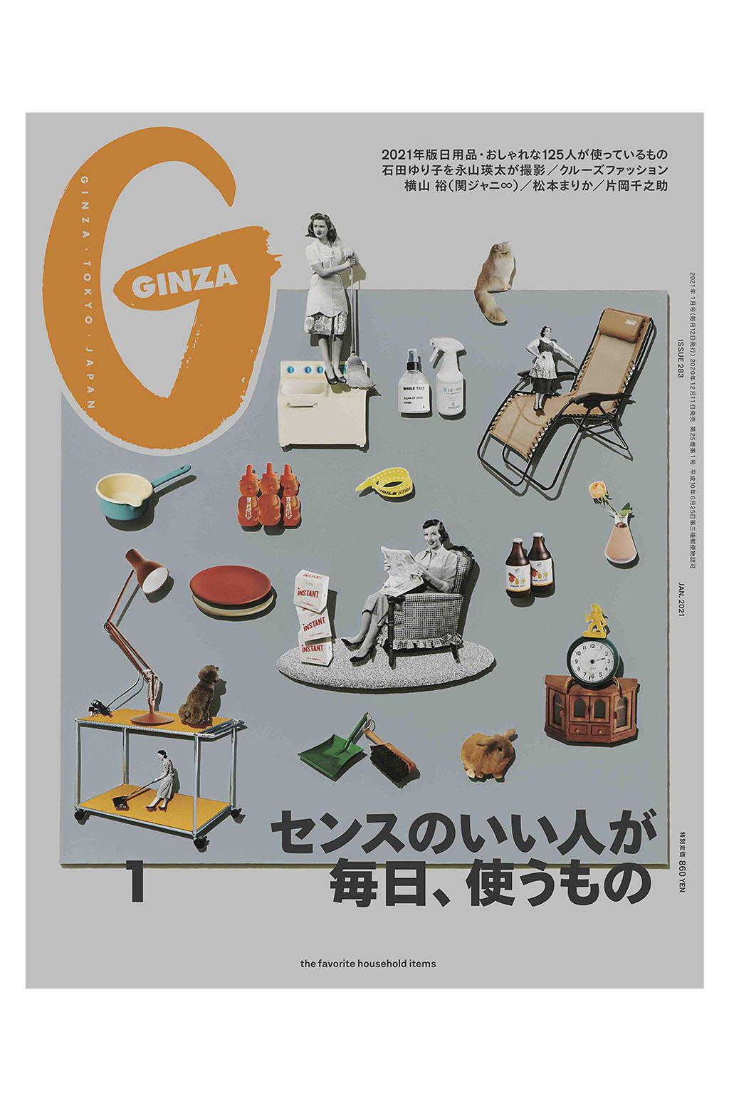 Bluebuttonshop Publication Publication Ginza Magazine 01 21 0