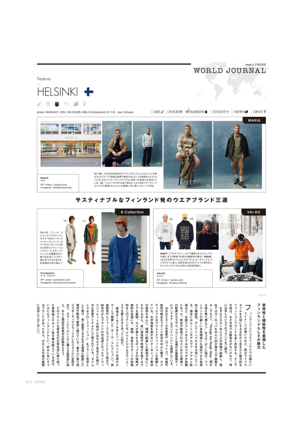 Publication - MEN'S FUDGE Magazine 04-2026