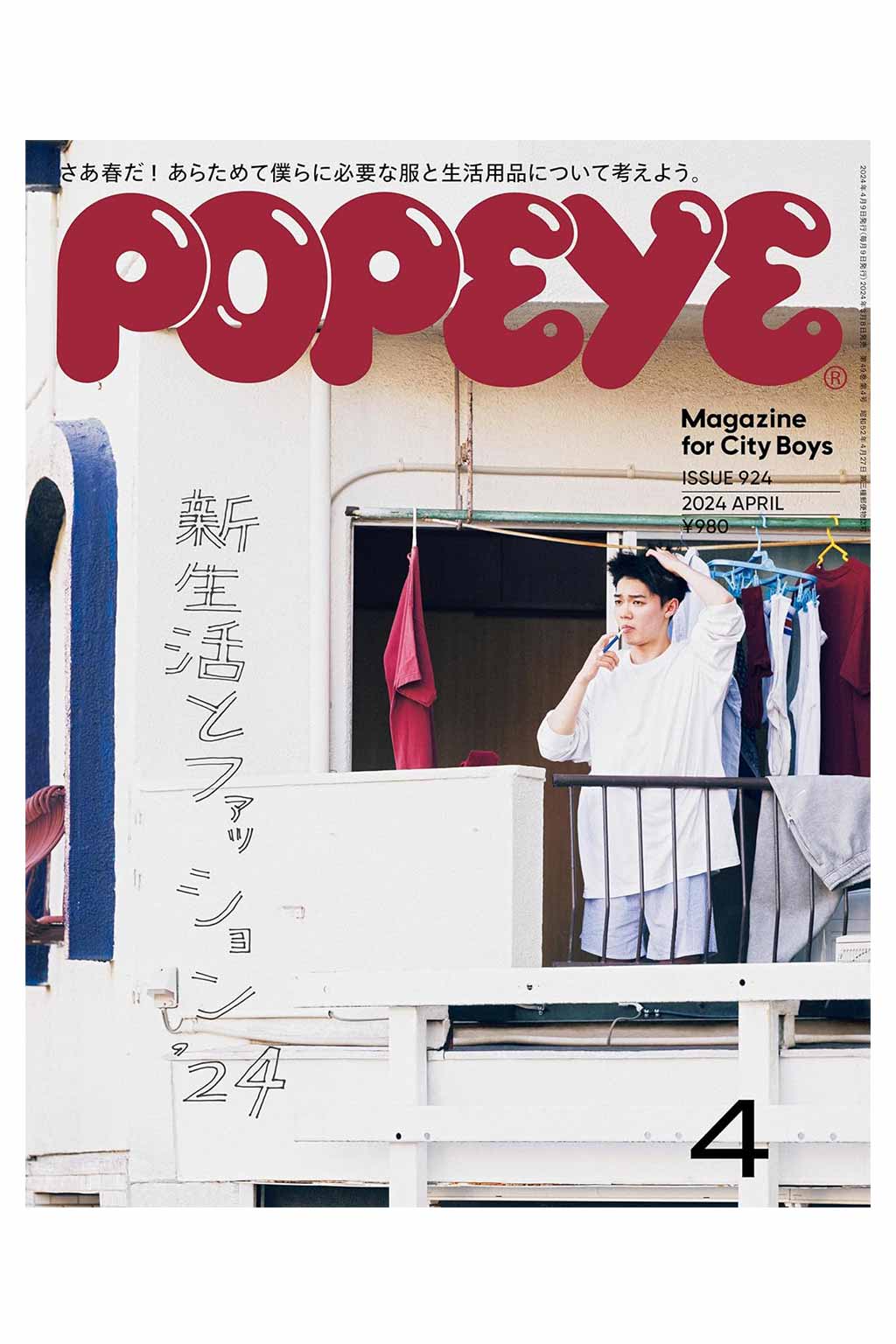 Publication POPEYE Magazine 04-2024
